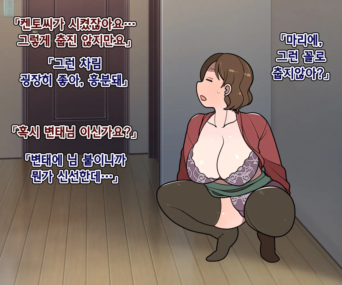 Senme De Kyonyuu De Myourei Na Onee-San O Jibun No Mono Ni Suru Made No Ichibu Shijuu | 실눈에 거유인 묘령의 누님을 내것으로 만들기까지의 자초지종